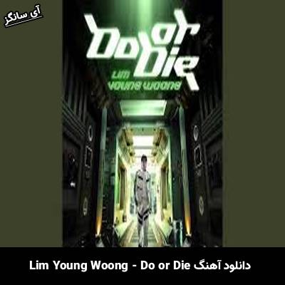 دانلود آهنگ Do or Die Lim Young Woong